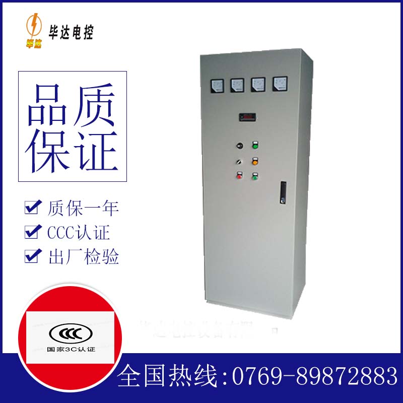 贡觉软启动控制柜